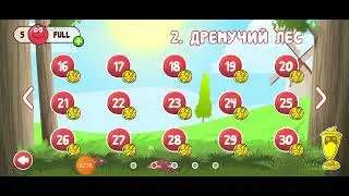 вторая часть как я буду проходить красный шарик 4