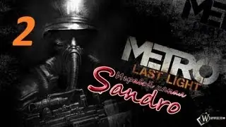Metro Last Light {Метро 2033 Луч Надежды} #2 Гутен морген