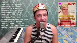 КОРОНАВИДЕНИЕ А.Пистолетова 28.10.24 вечерний стрим