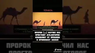 Наставление