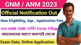 GNM ANM Form Fillup 2023 | WB ANM GNM 2023 Application Notification Out |  GNM & ANM Admission 2023