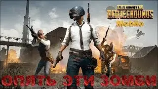 PUBG MOBILE.ZOMBIE MODE TOP1