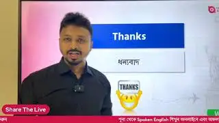 ইংরেজি Vocabulary নিয়ে সমস্যা থাকলে অবশ্যই এই ক্লাসটি করুন