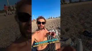 Как поговорить со своей Душой? Только в тишине Ума. Цигун. Чай. Код Бога