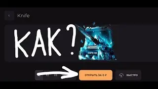 ПРОМОКОД НА БЕСПЛАТНЫЙ КЕЙС В GGSTANDOFF! БЕСПЛАТНЫЙ ПРОМОКОД НА КЕЙС НА ДЖИДЖИ STANDOFF 2!