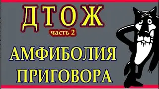 ДТОЖ часть 2  Проверка канала ЭБУ и включения вентилятора