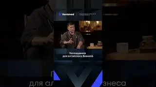 Господдежка для алтайского бизнеса