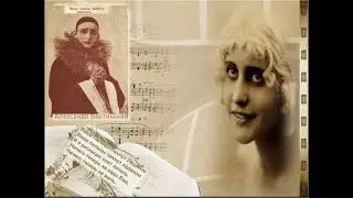 А  Вертинский Ваши пальцы пахнут ладаном