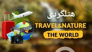 هتلگردی : دبی
