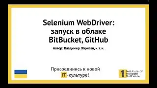 Запуск Selenium в облаке / Docker / Browserless