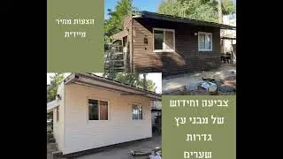 חידוש דק החל מ70 שקלים למ