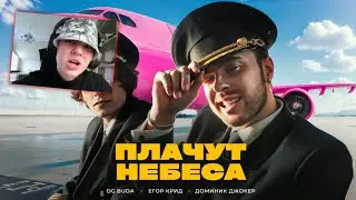 Реакция на 