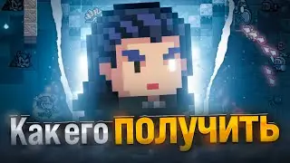 КАК ПОЛУЧИТЬ НОВОГО ПЕРСОНАЖА - ВОЗДУШНЫЙ МАГ!!! | гайд на нового персонажа Soul Knight 4.2.0