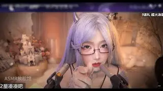 ASMR Relax Room | 二呆啾 高强度弹舌口月空音 芦荟胶 视觉助眠 20241006