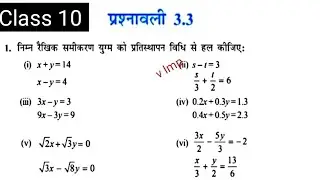 Class 10 maths chapter 3 prashnavali 3.3 question 1 ka 2