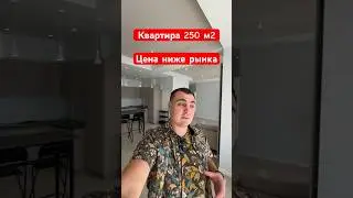 Квартира в Сочи с потрясающим видом на море. Квартира продается недорого цена ниже рынка #квартира