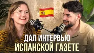 Интервью с ЛГБТ-беженцем. Правда о моей жизни в Испании / испанский стыд