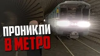 ЧТО МЫ НАШЛИ В ТОННЕЛЯХ МЕТРО? (MTA Province)