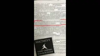 УДО, если Вам отказывает суд, или 
