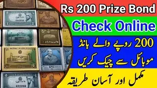 200 prize Bond check online | 200 prize Bond list download | how to check prize Bond online