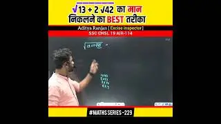 इस सवाल को करने का best approach जान लो।। CGL CHSL MTS CPO CDS GD #shorts #cglmaths