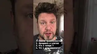 Как узнать кто ты и зачем ты здесь ?