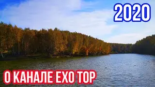 НЕМНОГО О КАНАЛЕ EXO TOP! ВЛОГ, КРАСИВЫЕ МЕСТА! EXO TOP