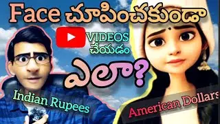 Cartoon Face Video Editing 😱 | How To Edit Animoji Videos In Telugu | Make videos with  cartoon face