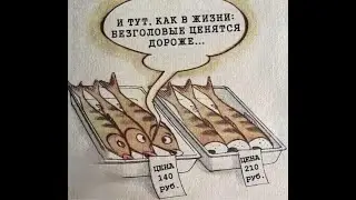Всё делается, но не по плану...