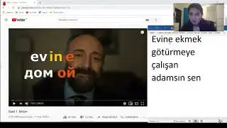 Разбор первой сцены турецкого сериала от Улькер