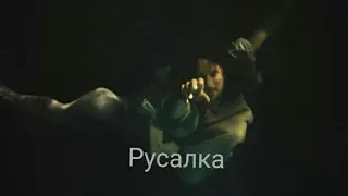 Вызов духов. Русалочка