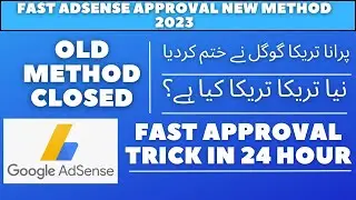 Fast Adsense Approval New Method 2023 | how to get adsense approval faster | fast approval trick