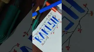 Watch me writing names beautifully #shorts #calligraphy #art #trending