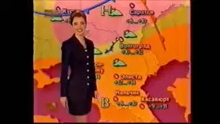[Недостающие заставки] Прогноза погоды (ТВ Центр, 1997-1999)