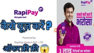 how to use rapipay app // how to use rapipay // Rapipay पैसे निकाले|