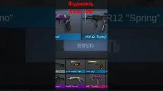 открыл бокс стондофф 2