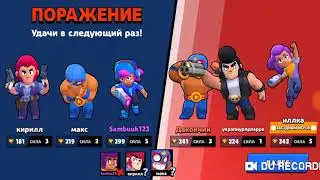 Моё первое видео на ютуб Brawl Stars