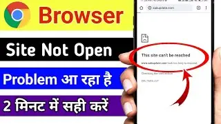 this site can't be reached problem in browser / site open nahi ho raha hai