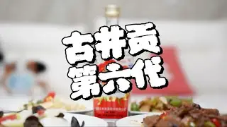 第262期：见了2家大酒商后，白酒行情走势我有几点感触，开聊！