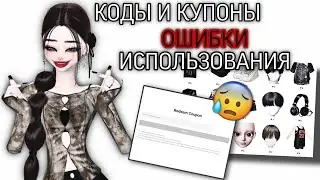 😥CODES AND COUPONS IN ZEPETO/MISTAKES😥