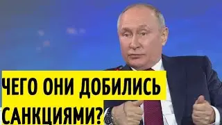 Мир меняется! Путин о санкциях Запада и их итогах