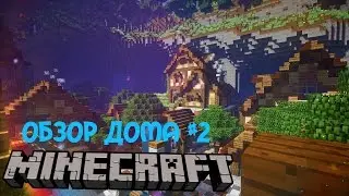 ТОП ДОМИК КЛАНА 6MAN | Survival Minecraft Extreme