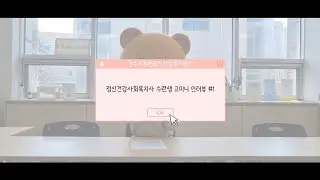 [청원] 정신건강사회복지사 수련생 인터뷰 #1