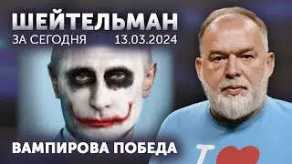 Последний танец Путина. ВСУ перерабатывает российскую нефть. Идет охота на Волков.