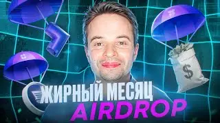 СРОЧНО! Аирдропы Scroll, Grass и Carv - ВСЕ ЧТО НУЖНО ЗНАТЬ