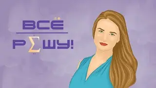 Системы счисления. Перевод из десятичной в любую другую.