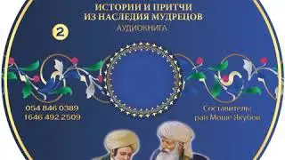 Предания из глубины веков -  ПЕРЕРОЖДЕНИЕ УБИЙЦЫ