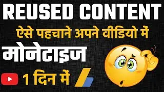 How to find Reused Content On YouTube 2021 || Reused content find and fix just 5 minute only ||