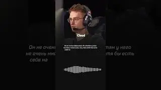 🎪 Про-игроки про Рингмастера