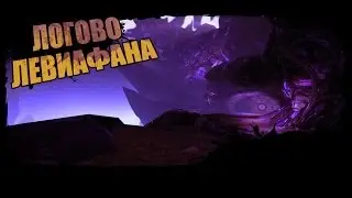 Borderlands 2 | Сокровищница Левиафана. Простейший способ фарма.